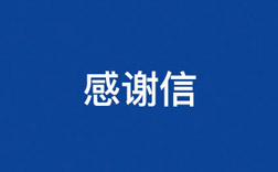 致9888拉斯维加斯！一封来自幼学生的感激信